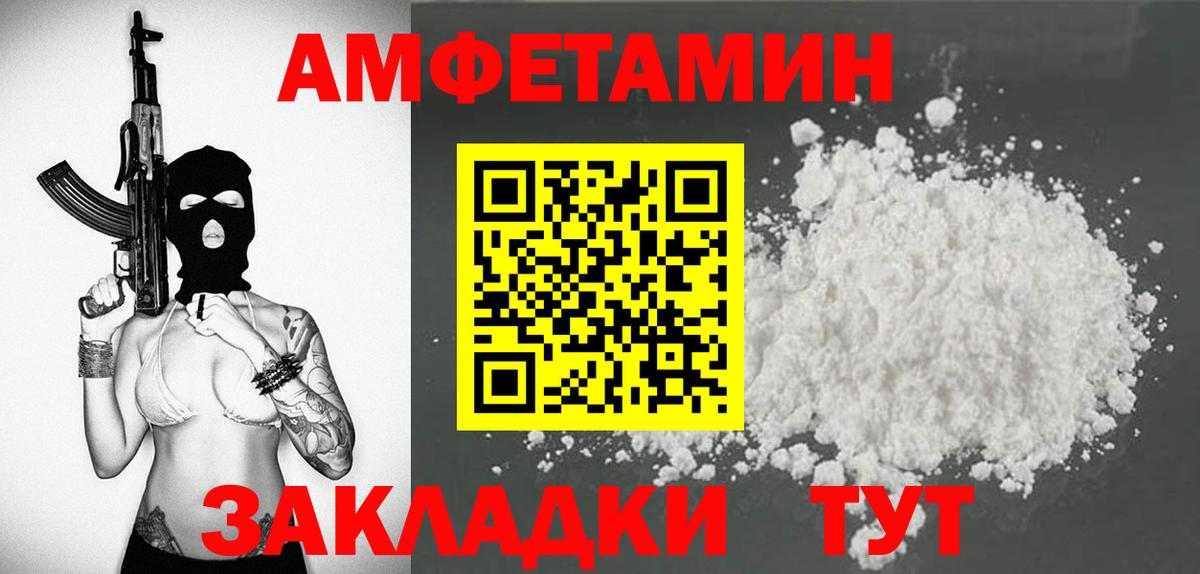Amphetamine  АМФ VHQ  Вход с VPN  Абинск 