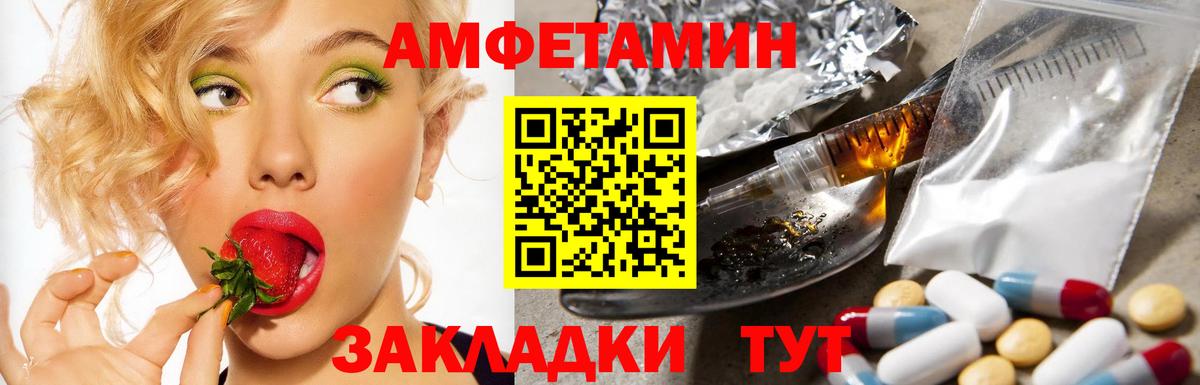 Амфетамин VHQ Абинск