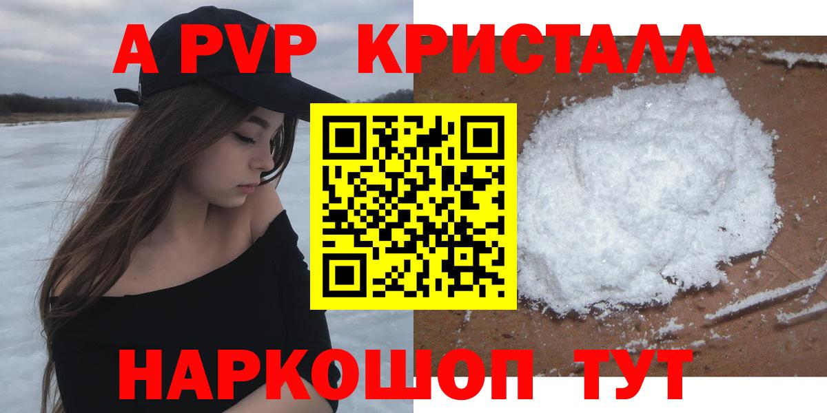 Альфа ПВП мука  Альфа ПВП Соль  Абинск  А ПВП мука  Вход с VPN 