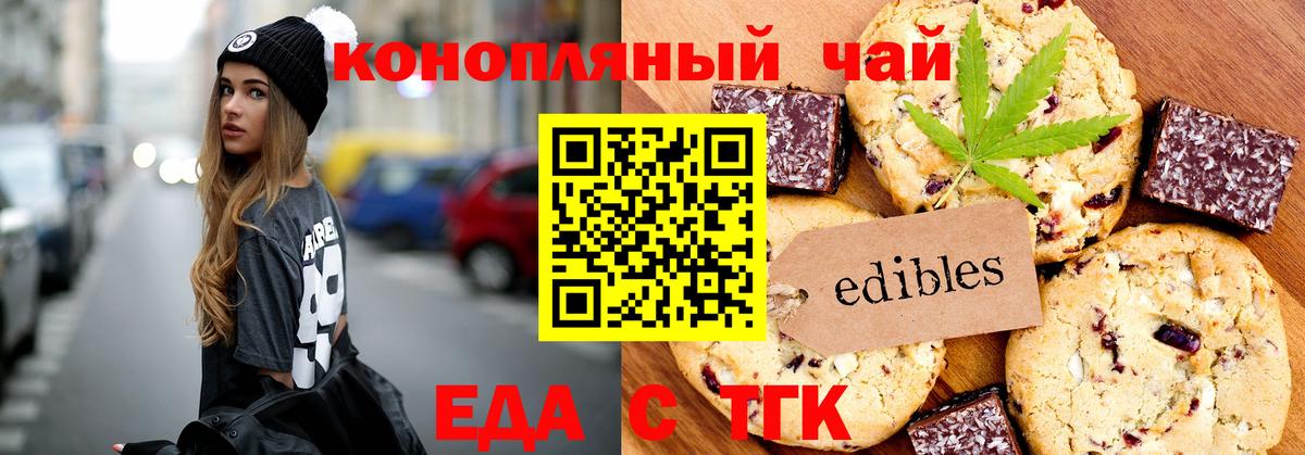 Cannafood конопля  Вход с VPN  Абинск 