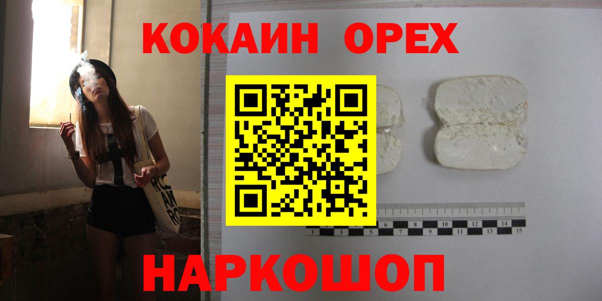 Cocaine Перу Абинск