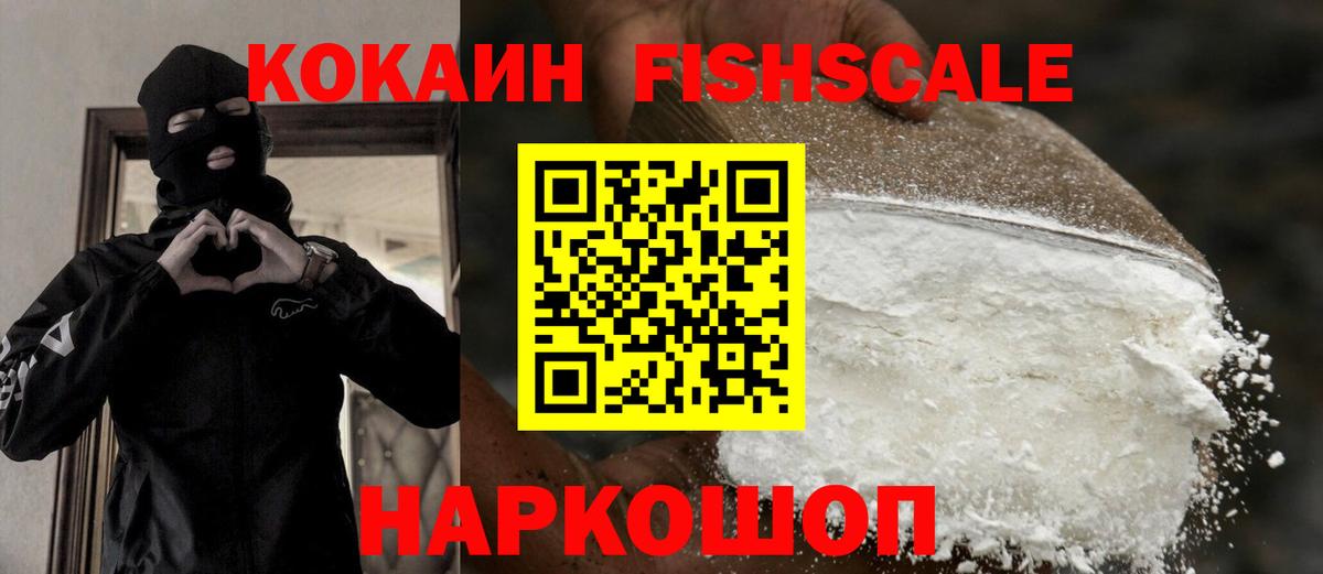 Абинск  Кокаин Колумбийский  COCAIN  Вход с VPN  Кокаин Эквадор 