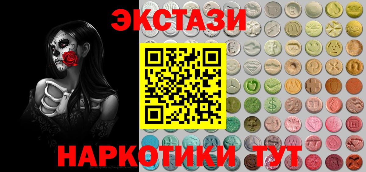 ЭКСТАЗИ XTC Абинск