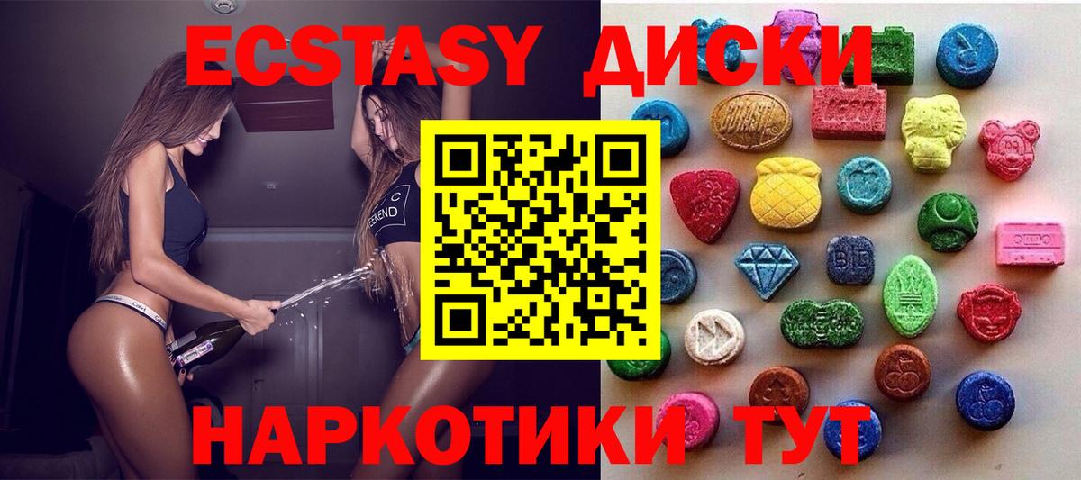   зеркало  Вход с VPN  Абинск  ЭКСТАЗИ mix  Экстази 280мг  Экстази 