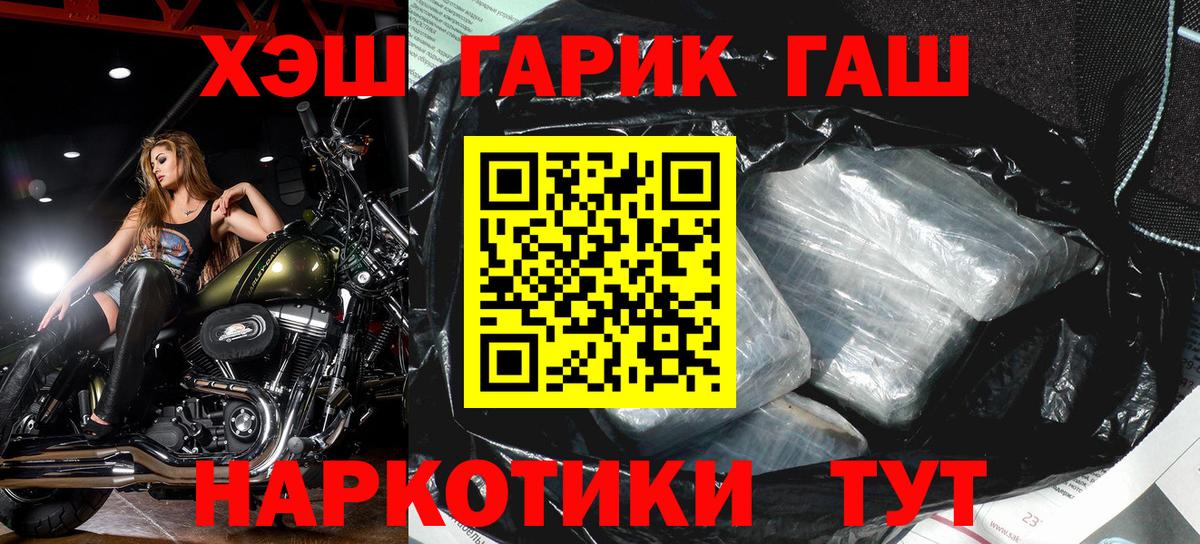 ГАШ Premium  ГАШ  Абинск  ГАШ Cannabis  Вход с VPN 