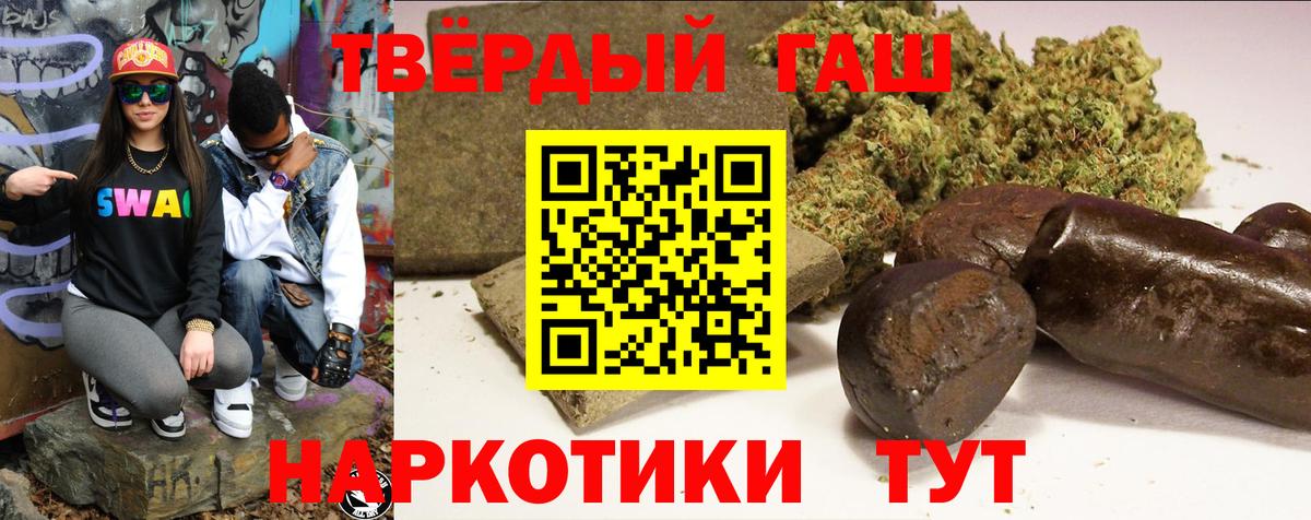 ГАШИШ ice o lator Абинск