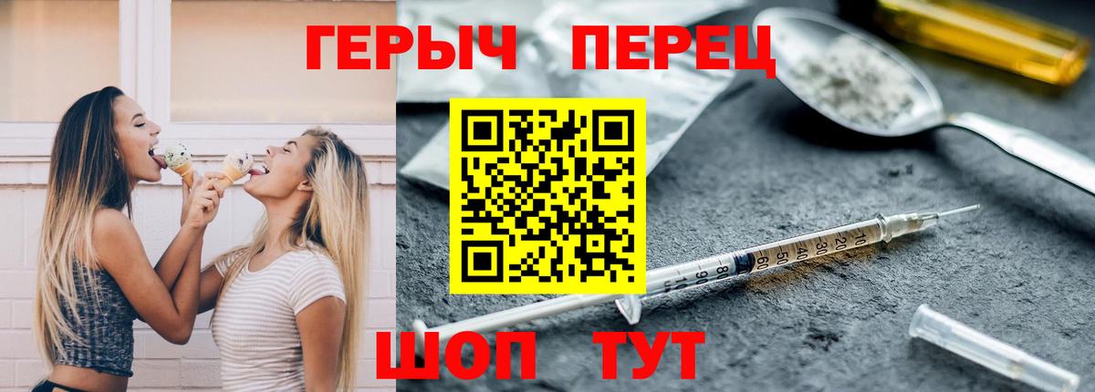 ГЕРОИН  Героин VHQ  Вход с VPN  Абинск 