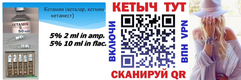 Кетамин VHQ Абинск