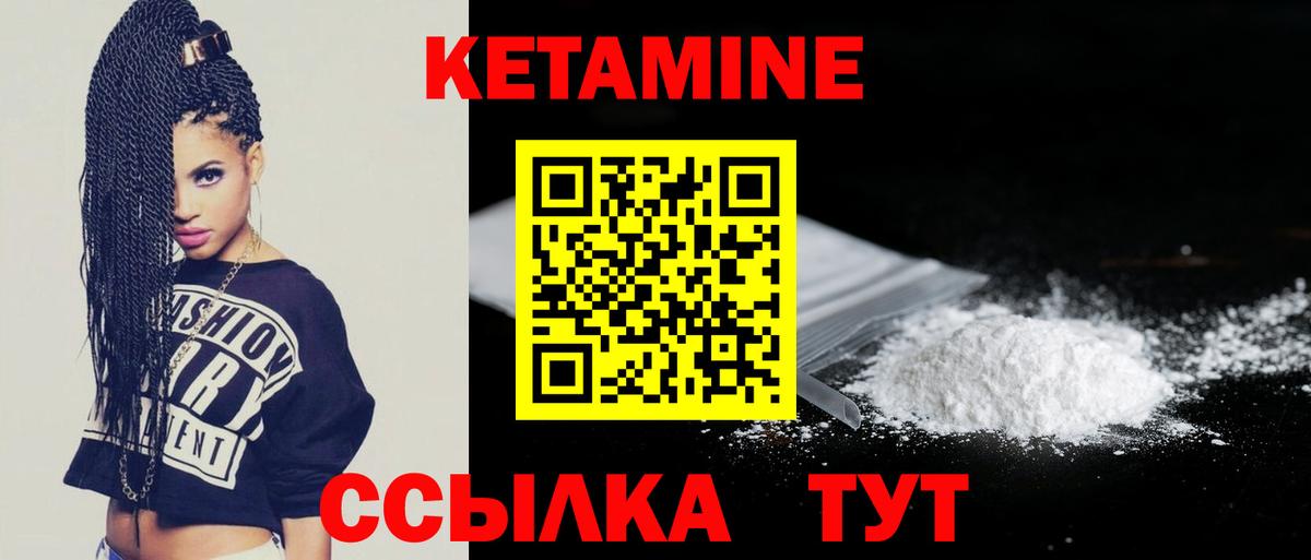 Кетамин VHQ  Кетамин ketamine  Вход с VPN  Абинск 