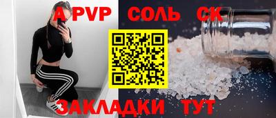 ALPHA PVP Ковров