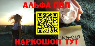 ALPHA PVP Ковров