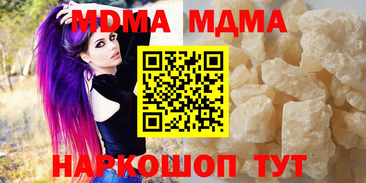 Абинск  MDMA VHQ  Вход с VPN  MDMA  МДМА VHQ 
