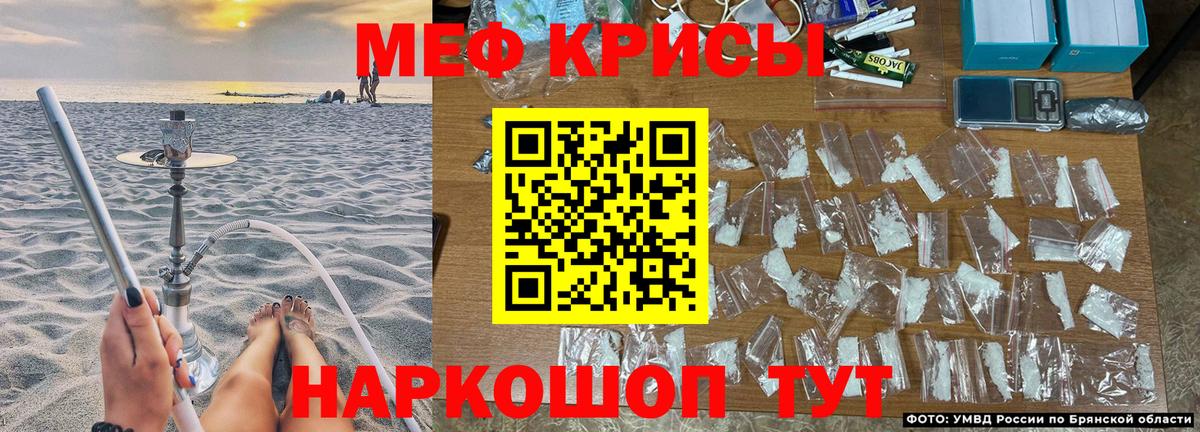 Меф  Абинск