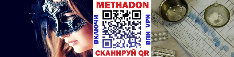 МЕТАДОН VHQ Абинск